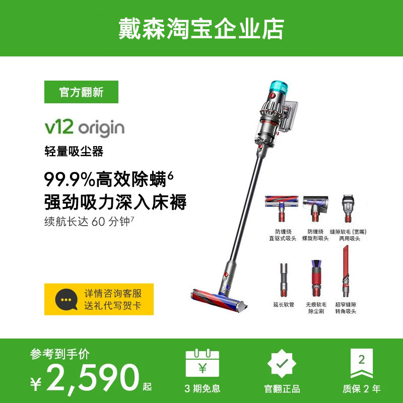 【戴森官翻】Dyson戴森V12 Origin手持轻量无线吸尘器大吸力除螨