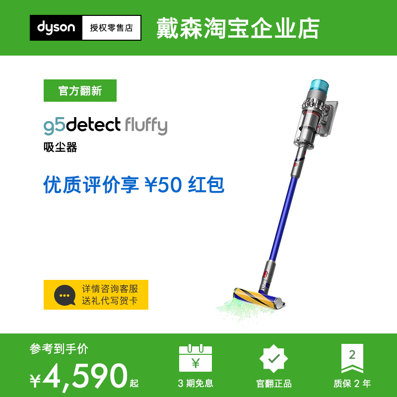 【戴森官翻】Dyson戴森G5 Fluffy无线吸尘器家用大吸力除螨仪正品