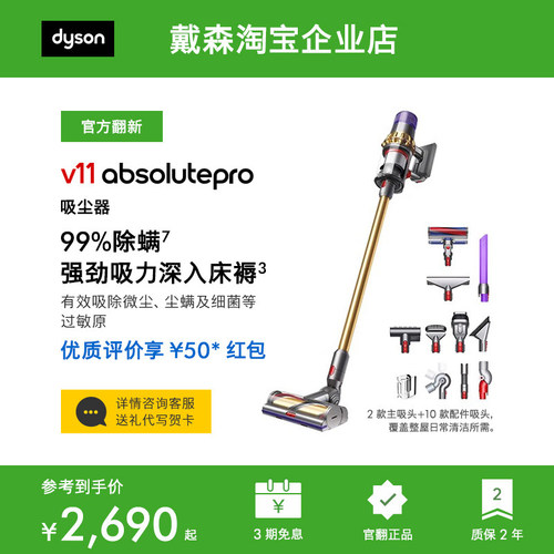 Dyson戴森V11手持无线家用吸尘器