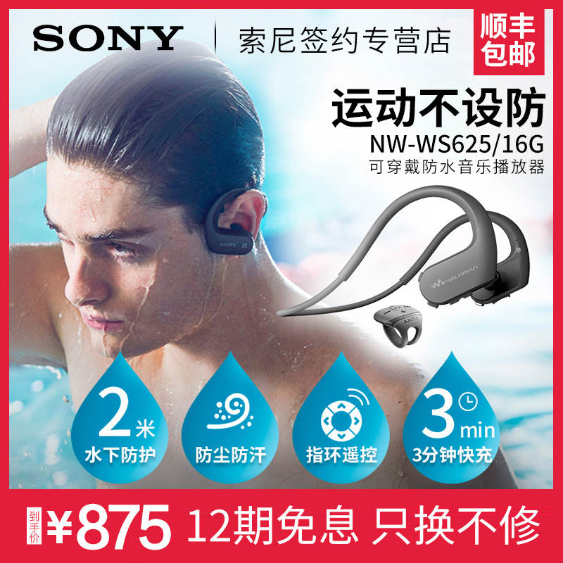 Sony/Ë÷ÄáNW-WS625 MP3²¥·ÅÆ÷ÎÞÏßÀ¶ÑÀÔ˶¯Åܲ½½¡Éí·ÀË®ÓÎÓ¾¶ú»ú
