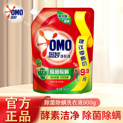 奥妙洗衣液除菌除螨深层洁净桉艾草树香持久留香强力去污袋装900g
