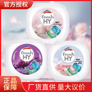 at清可新HY洗衣凝珠60粒4合1洗衣液持久留香除菌除螨团购