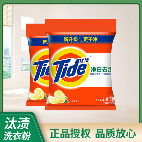 正品汰渍洗衣粉2.55kg净白去渍系列 2550克大袋无磷洗衣粉批发