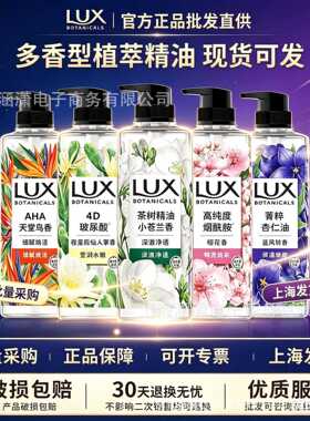 力士植萃精油香氛沐浴露550g樱花小苍兰保湿留香沐浴乳