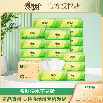 家用心相印DT15100茶语丝享系列100抽20包整箱抽纸纸巾餐巾纸