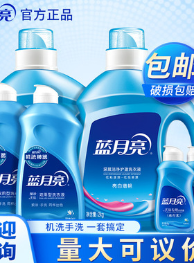 蓝月亮洗衣液10.32斤2kg*2+500g*2+80g*2薰衣草洗衣液整箱批家用