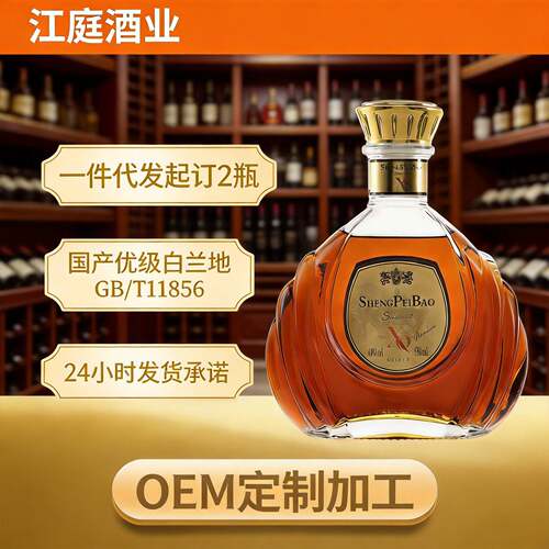 500ml酒吧用酒KTV洋酒XO白兰地