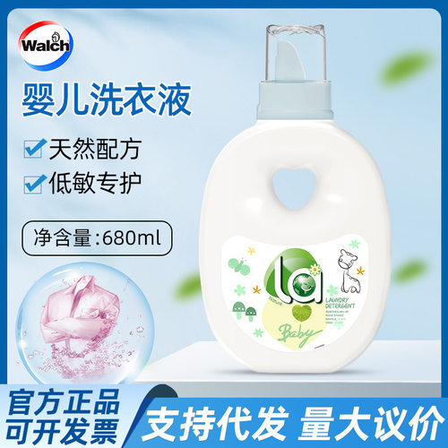 680ml威露士la婴儿洗衣液宝宝专用天然植护亲肤家庭装一件