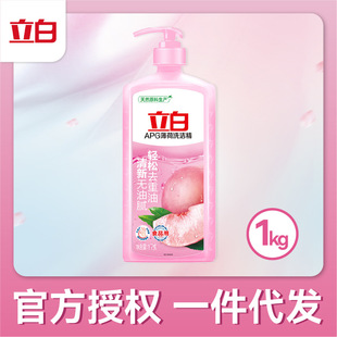 立白APG洗洁精大瓶1kg果蔬食品可用去油洗涤灵洗涤剂洗洁剂洗碗液