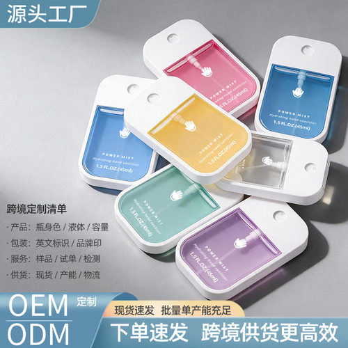 便捷式免洗洗手液速干抗菌消毒手部清洁喷雾清香水型小瓶希音爆款
