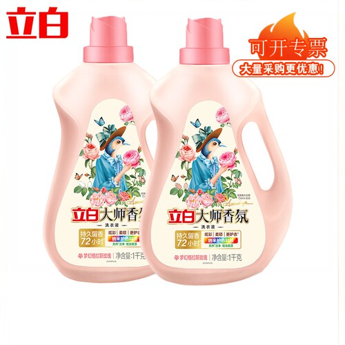 立白大师香氛洗衣液2kg持久留香护色洗衣液家用4斤量批正品