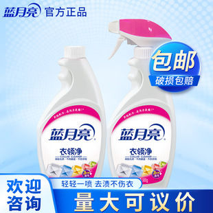 蓝月亮衣领净免揉搓衣领袖 有效解决衣领发黄 口高效祛渍1kg组合装