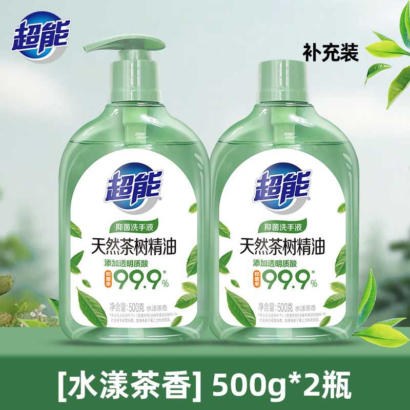 (严)超能抑菌洗手液500g水漾茶香天然茶树精油保湿清洁正品家用批