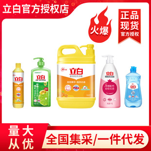 立白洗洁精新金桔408g-2公斤生姜盐洁柠檬果醋大桶装正品