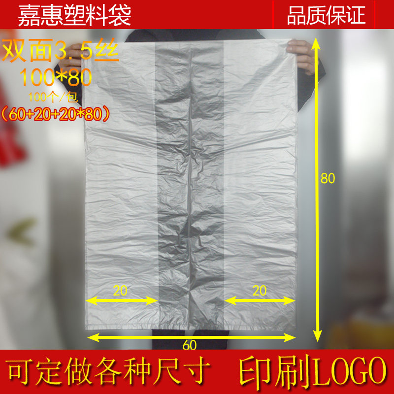 大号低压平口袋100*80筐子防潮袋加厚插边袋风琴口袋可pe袋子