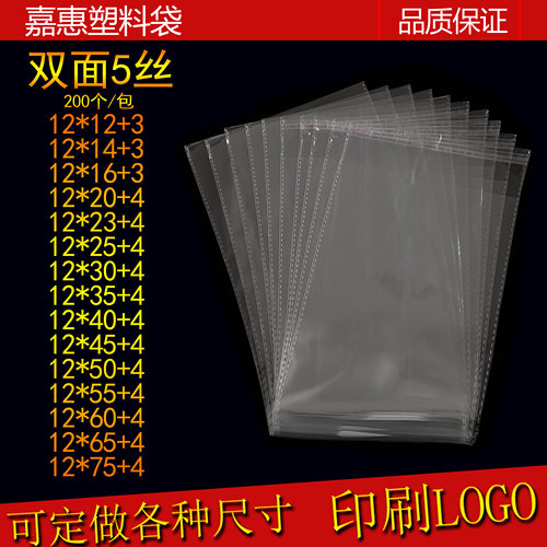 opp不干胶自粘袋12*30 饰品包装袋透明假发封口袋长条袋塑料袋子