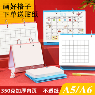 2026马年DIY空白台历手工制作半成品画格子自制小学生日历年历本