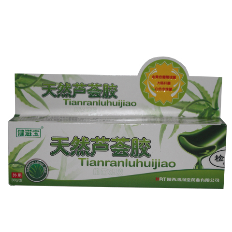 热卖健滋宝天然芦荟胶晒后修复舒缓祛青春淡化痘祛痘印干裂止痒