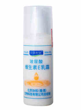 20瓶包邮完美时刻玻尿酸维生素E乳150g/瓶芦荟原液高保湿抹手抹脸