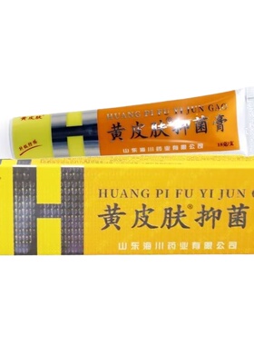 神霸黄皮肤18g乳膏儿童新包装黄皮肤乳膏报恩堂2送1