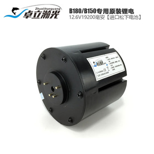 卓立瀚光夜钓灯B180  B150 B150+ S专用进口松下锂电池原电