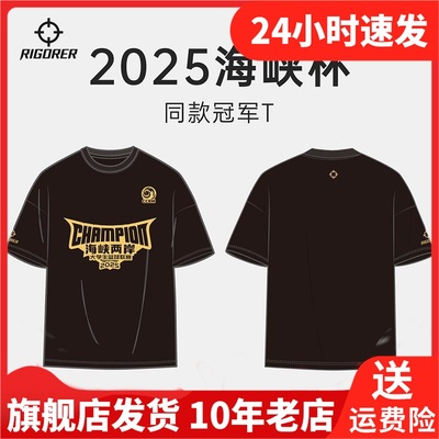 【海峡杯冠军T】准者运动短袖男秋季新款赛事同款黑色纯棉T恤上衣
