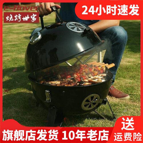 e－Rover烧烤世家木炭烧烤架便携加厚不锈钢大号烧烤炉CF-E112015