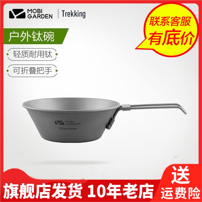 Mobi Garden牧高笛餐具便携筷子折叠不锈钢野餐餐具NX20666036