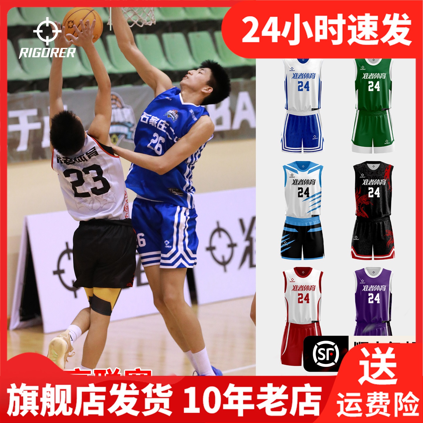 【25年准高联赛同款】准者儿童双面篮球服球衣定制比赛服10A抗菌