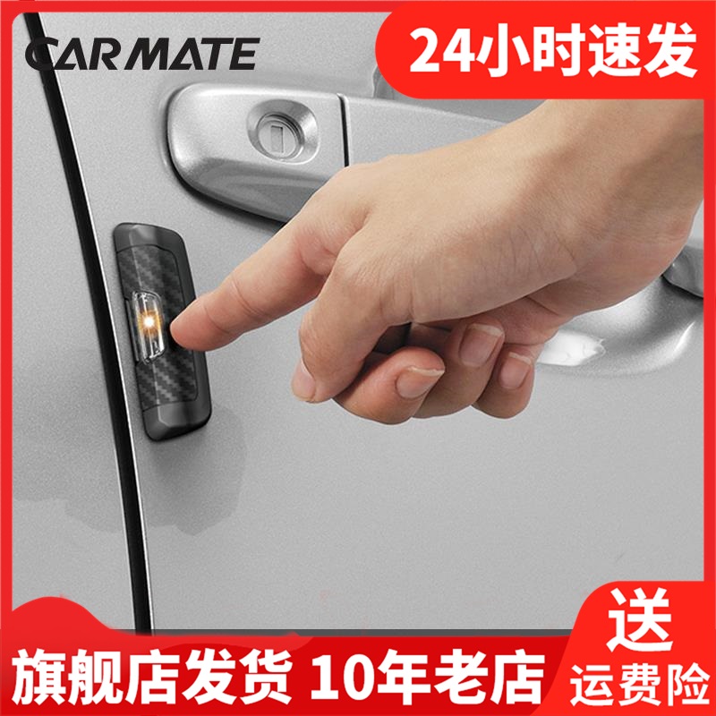 CAR MATE快美特模块型消除悬挂式防静电车用汽车防静电用品DZ464C