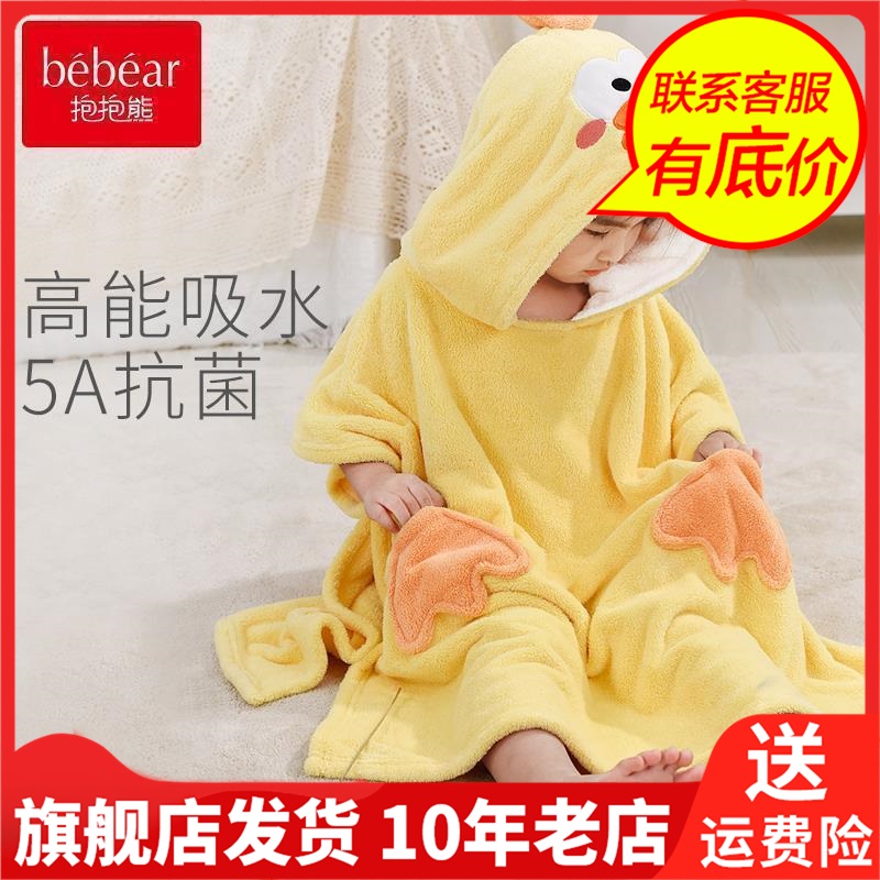 BEBEAR抱抱熊浴巾儿童纯浴衣带帽斗篷卡通披风沙滩男浴袍BYJ217