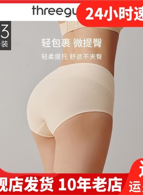 THREEGUN三枪女女三角裤TG1937-40998B3