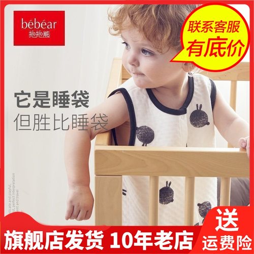 BEBEAR抱抱熊纽扣式防踢被新生儿童纯婴幼儿薄款加厚睡袋BD72051