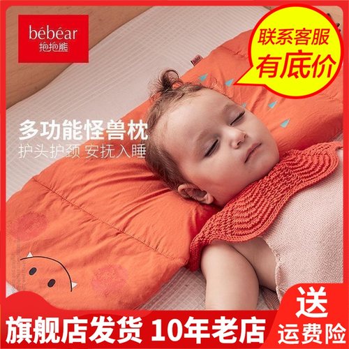 BEBEAR抱抱熊枕头定型枕儿童纠正加长新生儿初生卡通枕芯NA8803