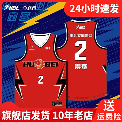 【NBL联赛同款】准者成人篮球服湖北球衣球员同款背心速干运动服