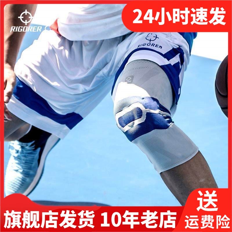 RIGORER准者男其他运动护具Z318330201,运动/瑜伽/健身/球迷用品,其他运动护具,淘宝优惠券,粉丝福利购,淘宝优惠卷