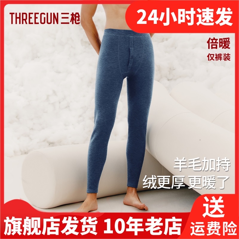 三枪秋裤男款羊毛裤加绒加厚秋冬季抗寒保暖裤高弹贴身新款打底裤