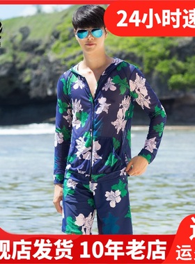 三奇沙滩防晒衣比基尼外套罩衫沙滩衣泳衣度假男沙滩外套17327