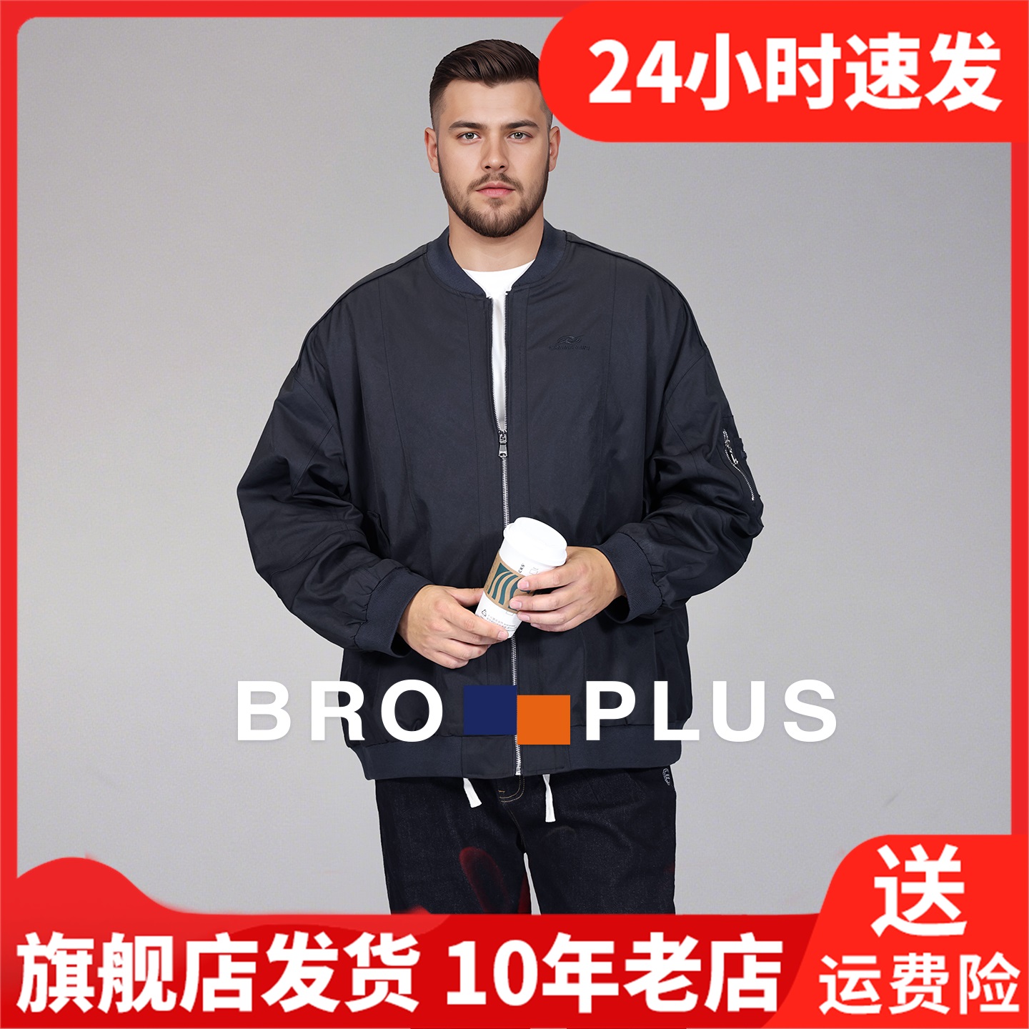 胖哥哥大码男装棒球服2025新款秋装夹克加肥加大休闲通勤肥佬外套