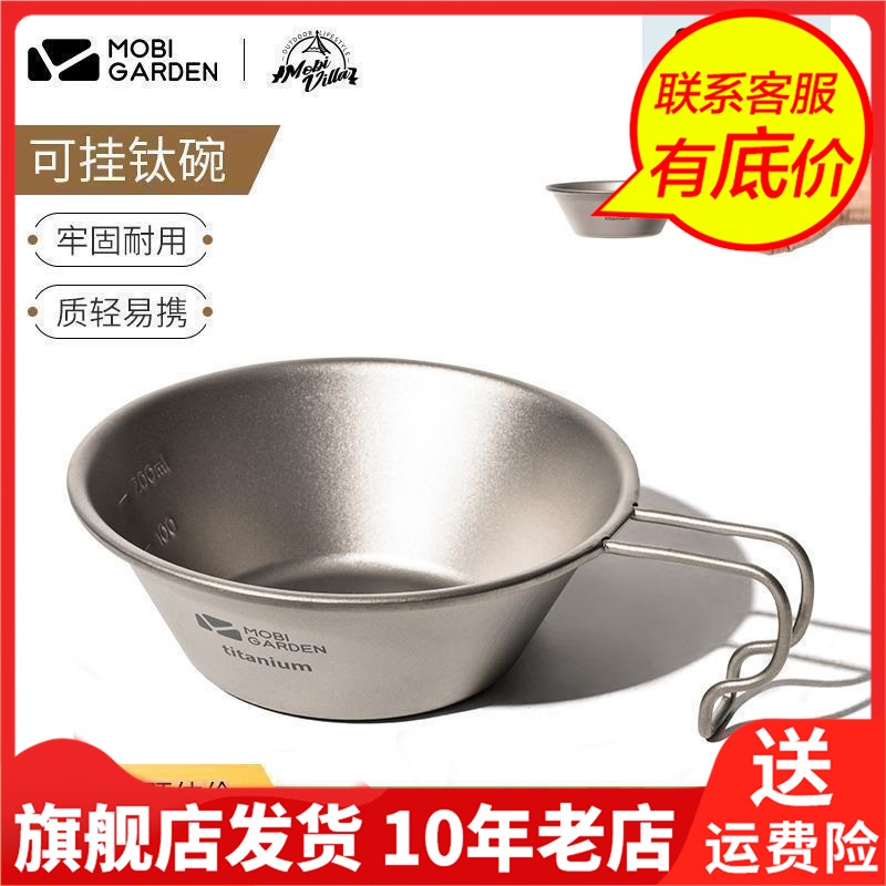 Mobi Garden牧高笛餐具便携筷子折叠不锈钢野餐餐具NX21666020