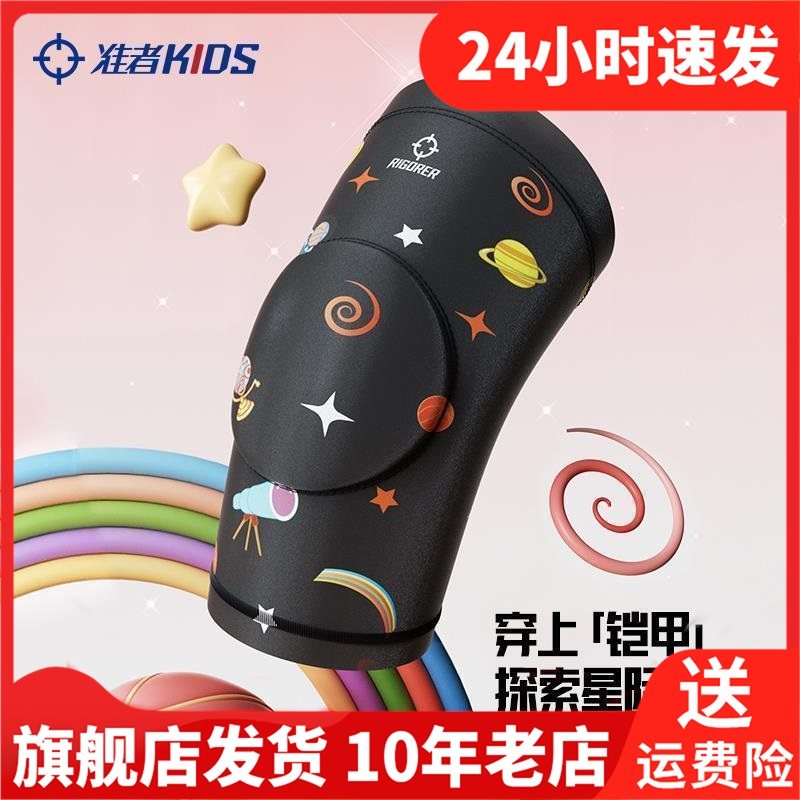 rigorer准者男运动z623130205