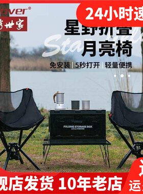 户外露营折叠椅野外便携月亮椅小型迷你轻量化折叠凳沙滩钓鱼椅凳