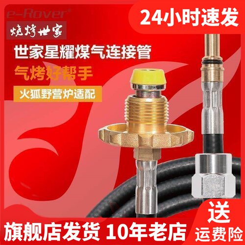 丁烷喷火枪焊枪CF-E632001喷枪打火机点火器e－Rover烧烤世家火枪