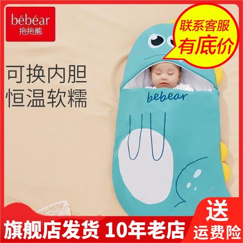 BEBEAR抱抱熊双向拉链式防踢被新生儿童纯婴幼儿薄款睡袋BQS215