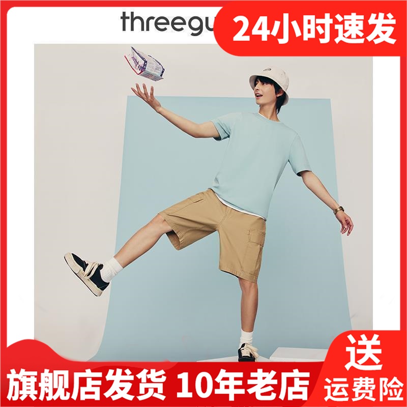 男士汗衫THREEGUN三枪纯色春季男背心T恤纯TG1937-23033A0&A1打底