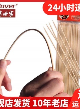 不锈钢用品羊肉串钎子烧烤针CF-E610005e－Rover烧烤世家烤肉签子