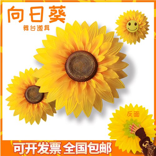 运动会入场创意手拿花向日葵
