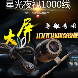 车载通用蝴蝶 前视前置盲区摄像头大屏高清星光夜视倒车摄像头