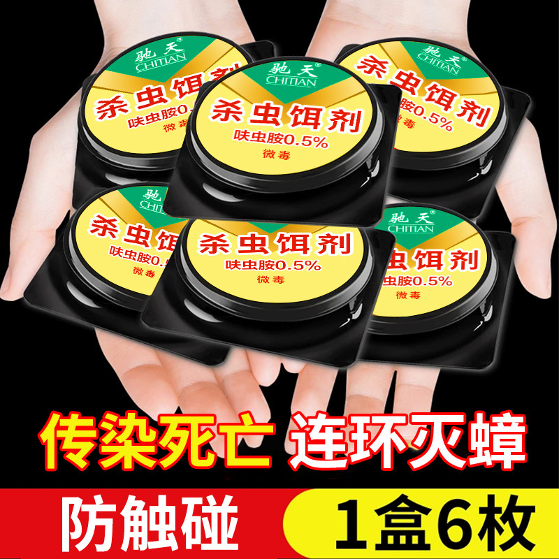 强效蟑螂药正品一窝端