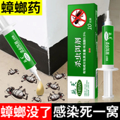 强力灭蟑螂药家用一窝端屋大小通杀蟑胶饵捕捉器室内厨房卧室环保